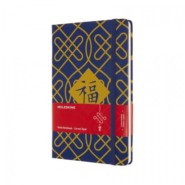 LECNYQP060B 8053853603869 limited edition notebook chinese new year large ruled knots 1